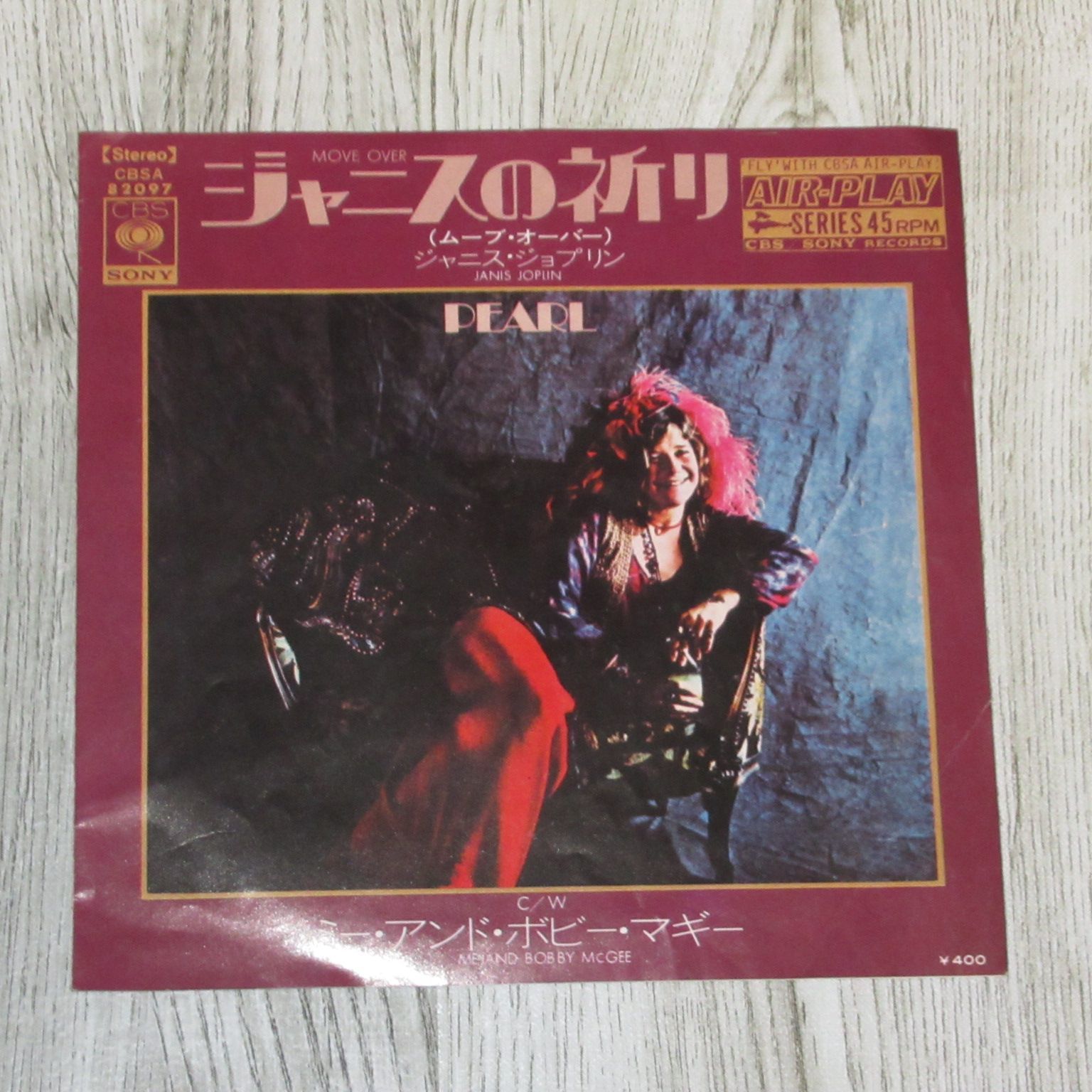 シングルレコード ジャニス・ジョプリン ジャニスの祈り（ムーブ 
