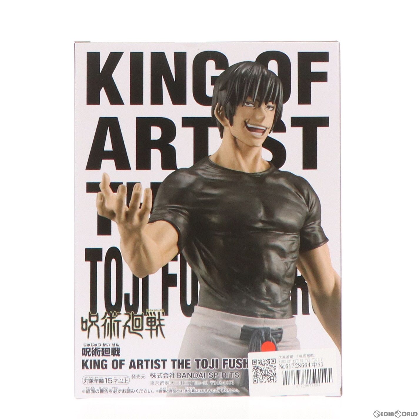 伏黒甚爾(ふしぐろとうじ) 呪術廻戦 KING OF ARTIST THE TOJI