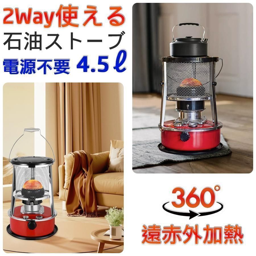 石油ストーブ DMY-229 激安出品 360°対流型加熱 灯油ストーブ 電源不要