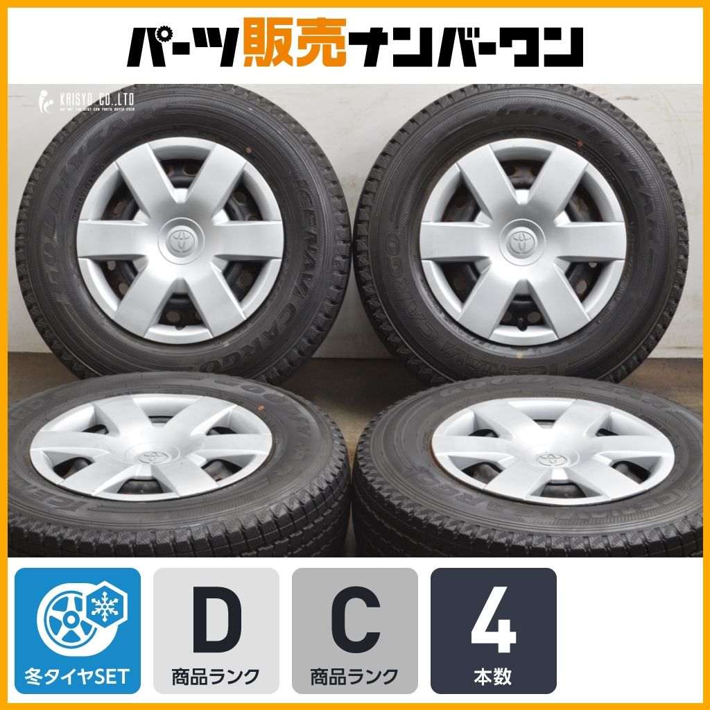 大 トヨタ 200系 ハイエース 純正 15in 6J 30 PCD139.7 グッドイヤー アイスナビカーゴ 195 80R15 スタッドレスタイヤ 4本セット