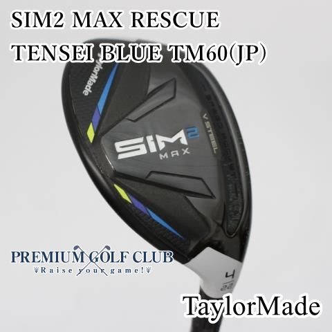TaylorMade SIM2 RESCUE ユーティリティ 2本セット4U3U SIM2 Max Rescue | TaylorMade