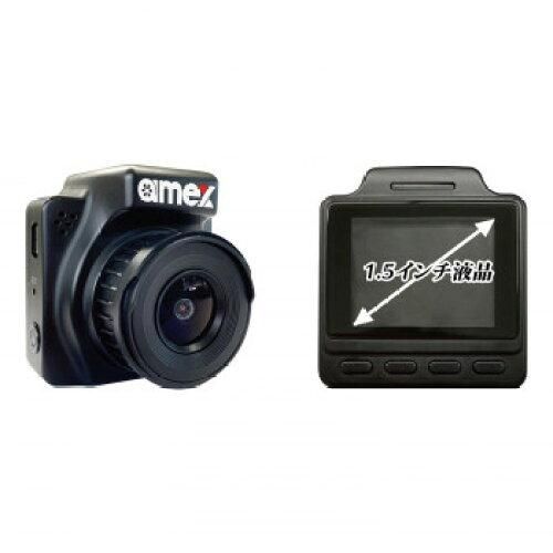 5営業日で発送 青木製作所 amex アメックス ドライブレコーダー GPS WiFi付き AMEX-A06Gf 1568287