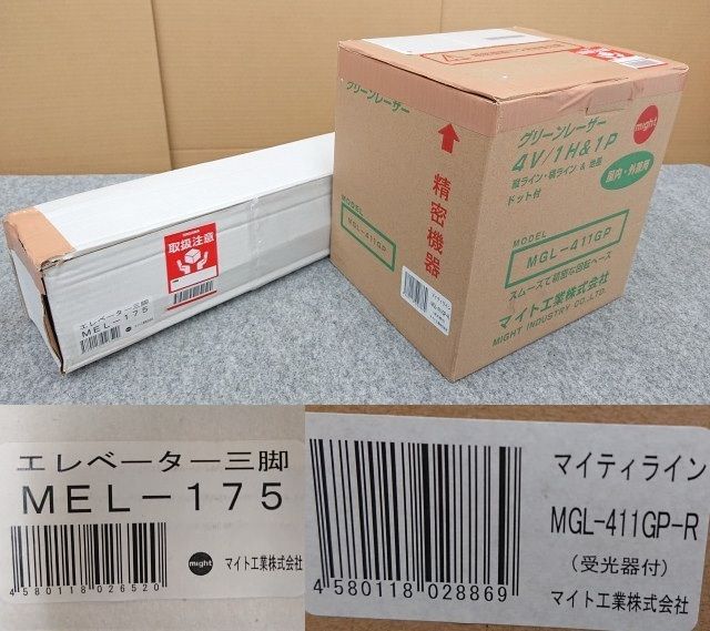 ♥品 マイト工業