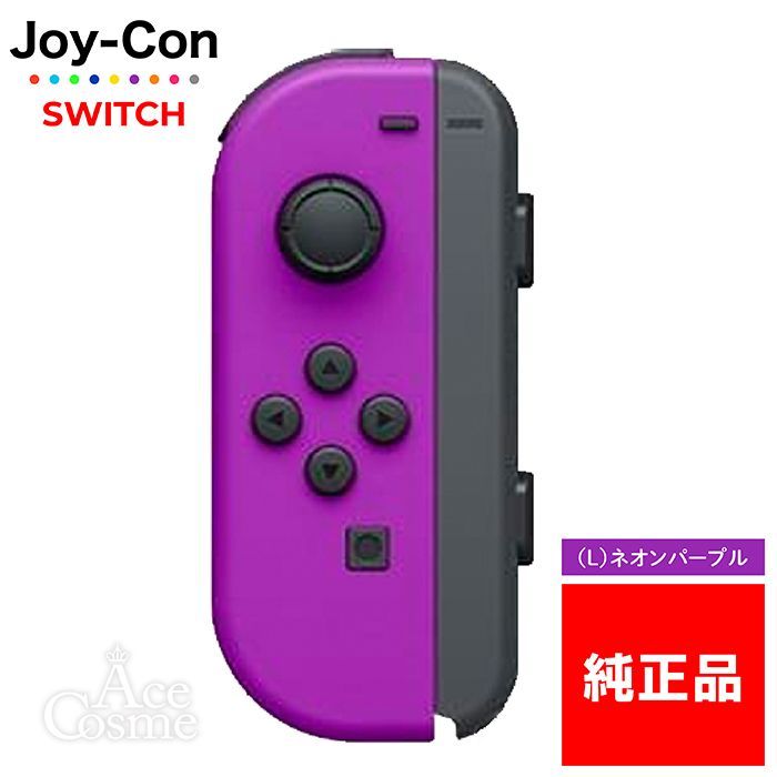 Joy-Con(L) ネオンパープル 左 ジョイコン 新品 純正品 Nintendo Switch 任天堂 コントローラー 単品 - メルカリ