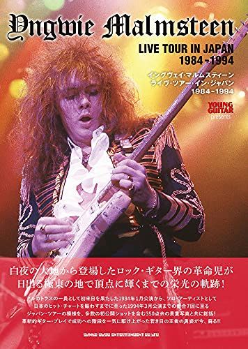 イングヴェイ・マルムスティーン ライヴ・ツアー・イン・ジャパン 1984-1994 (YOUNG GUITAR pres