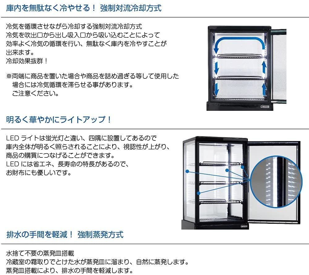 レマコム 4面ガラス 冷蔵ショーケース 卓上型 63L ブラック R4G-63SLB