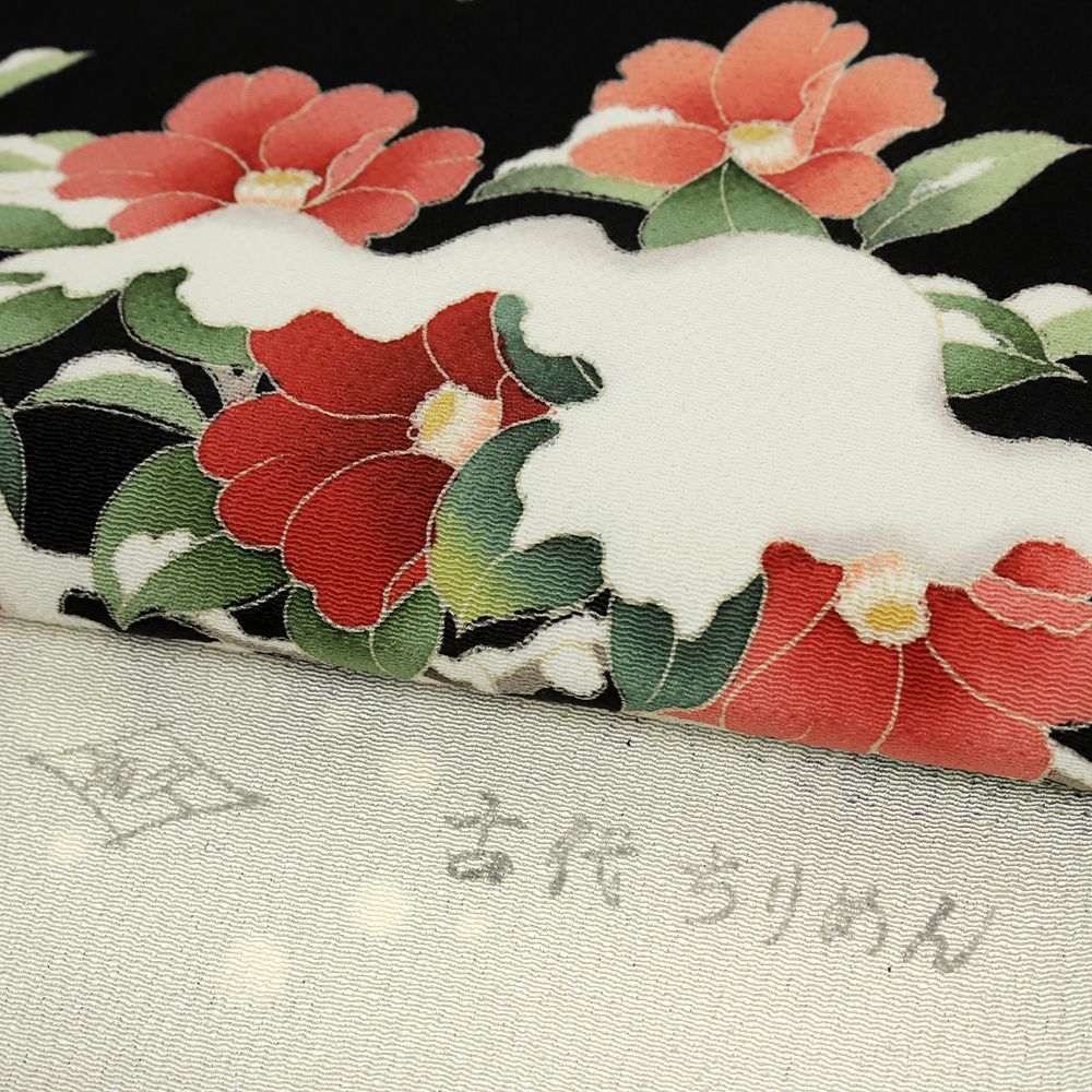 名古屋帯 秀美 正絹 黒地 雪持ち椿 カジュアル 仕立て上がり 手描友禅