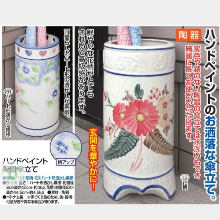 傘柄の傘立てハンドペインティング陶器 【公式通販】