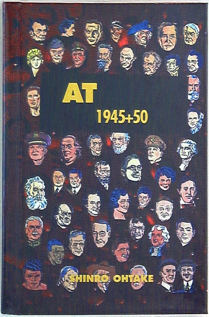 大竹伸朗 1500部限定 ATlanta 1945+50 SHINRO OHTAKE アトランタ 作品