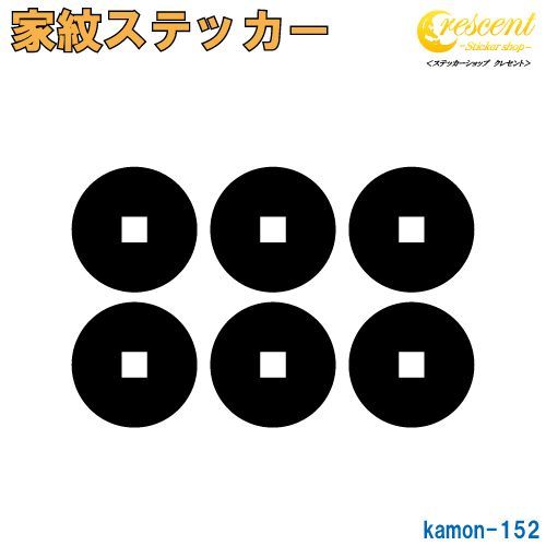 戦国武将 家紋 コレクション ステッカー 真田幸村