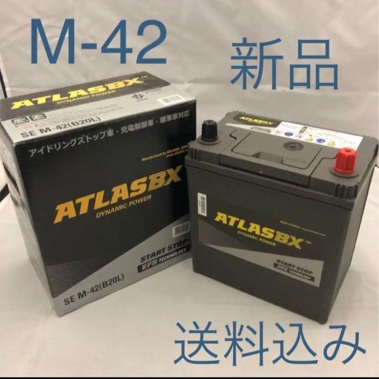 M-42|バッテリー|M-44|M-50|M-55|M-60|M-65|アイドリングストップ車対応|アトラス|M42|M44|M50|M55|M60|M65