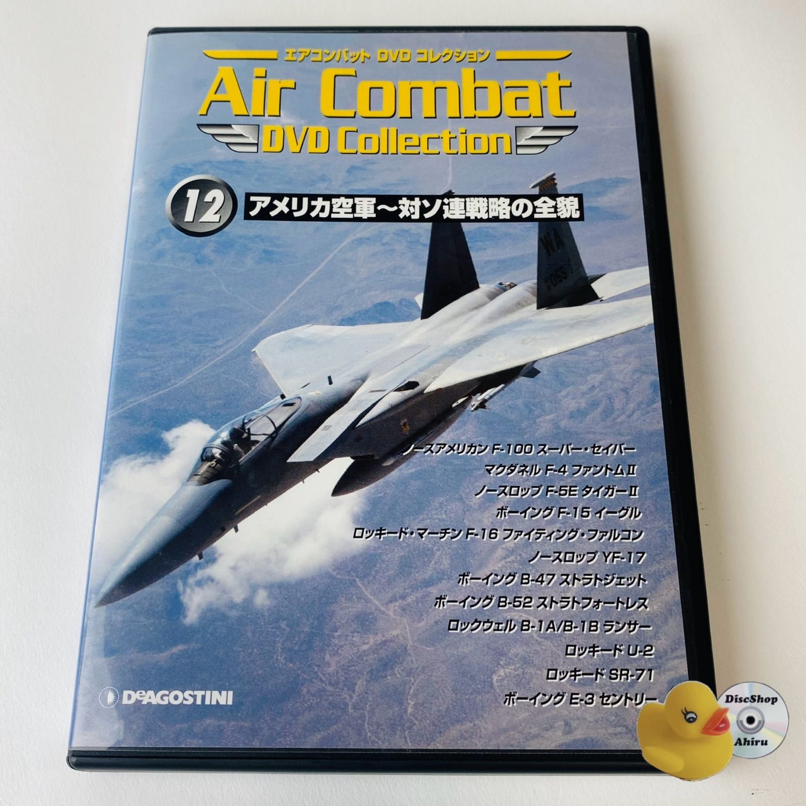 エアコンバット DVD コレクション 全24巻 [セル版] アメリカ