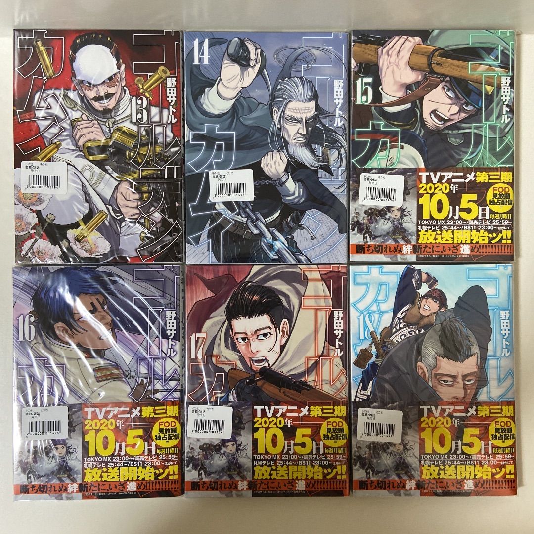 新品未開封 ゴールデンカムイ 1〜28巻 全巻セット まとめ売り 漫画 