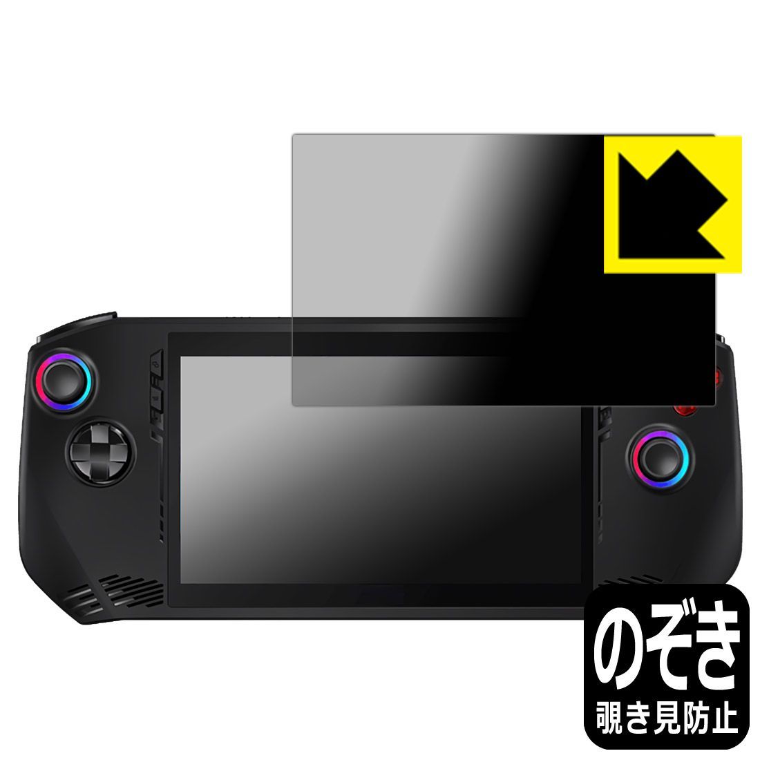 大人気，爆買い PDA工房 MSI Claw A1M 対応 Privacy Shield 保護 フィルム 覗き見防止 反射低減 日本製 液晶保護フィルム・シート(PC用)