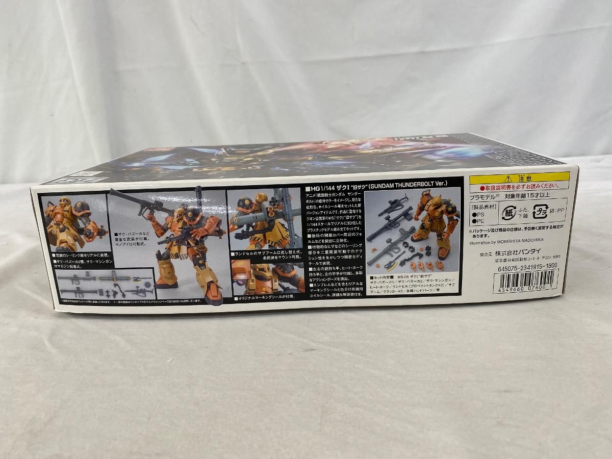旧ザク GUNDAM