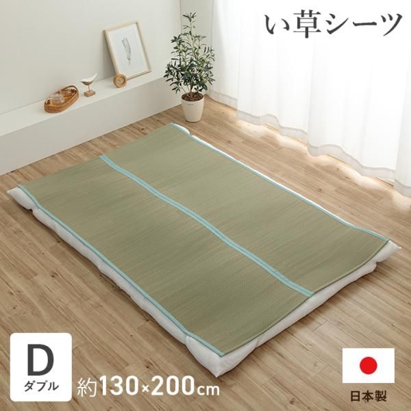 新品，大人気 【新品・2営業日で発送】イケヒコ 寝具 シーツ 敷きパッド 国産 日本製 さらさら 吸汗 調湿 消臭 お手入れ簡単 ブルー らダブル 約130×200cm その他