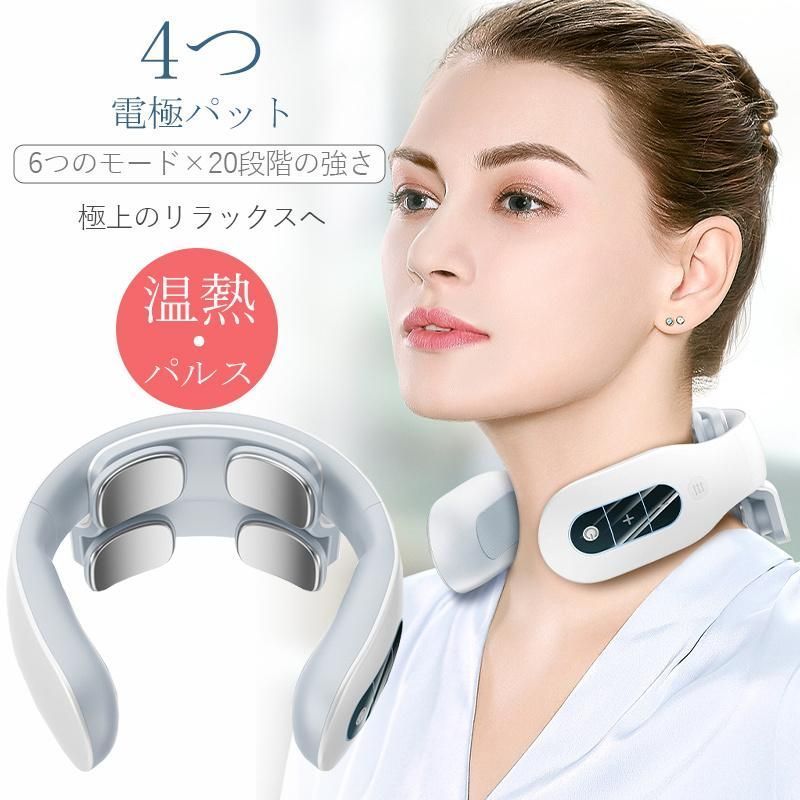 ネックマッサージャー 首マッサージ器 小型 EMS低周波 電気刺激