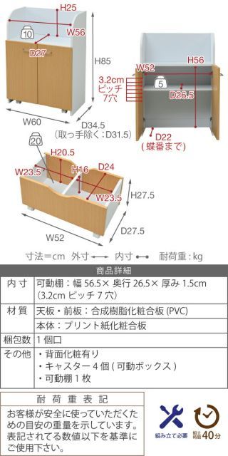 カウンター下収納 奥行35cm