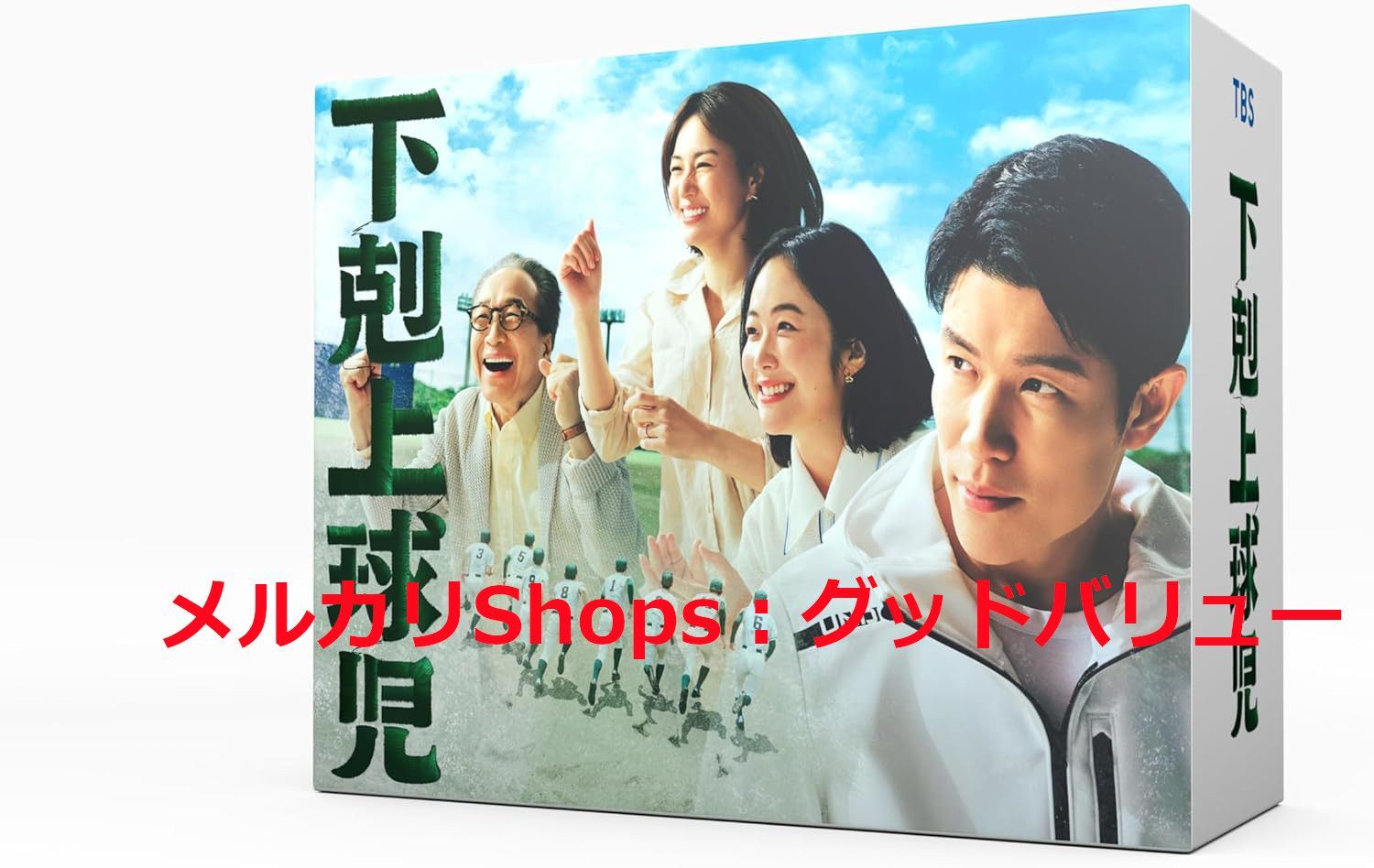 下剋上球児 1-5巻/DVD全巻セット/レンタル落ち 鈴木亮平,黒木華,井川遥 下剋上球児 1-5巻/DVD全巻セット/レンタル落ち 鈴木亮平,黒木華,井川遥