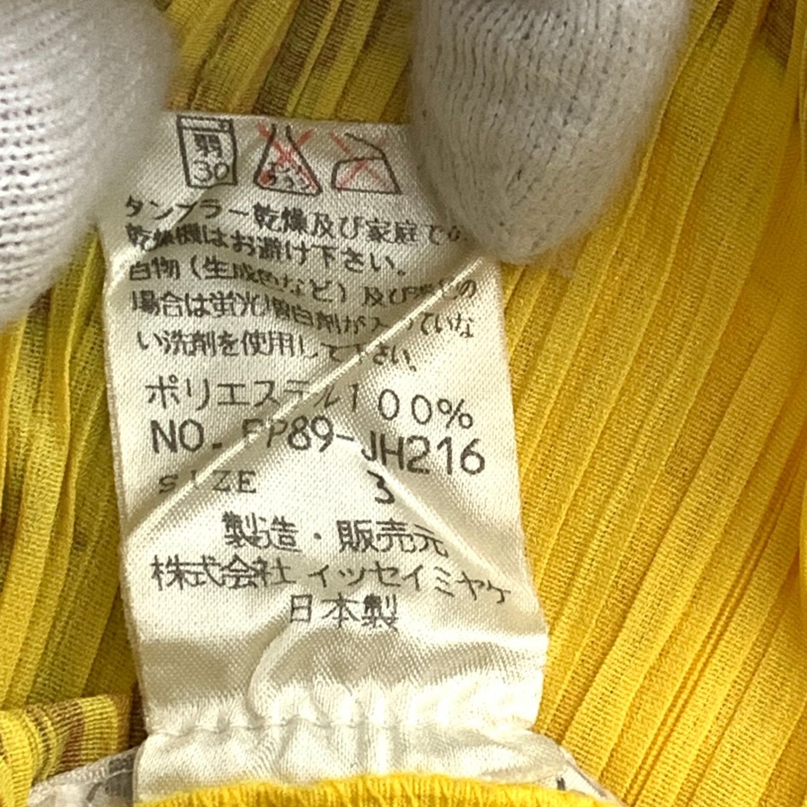 極美品 PLEATSPLEASE プリーツプリーズ ISSEY MIYAKE イッセイミヤケ 