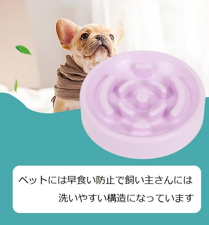 ペット用 早食い防止 食器 犬用食器 フードボウル 犬用 猫用 エサ入れ