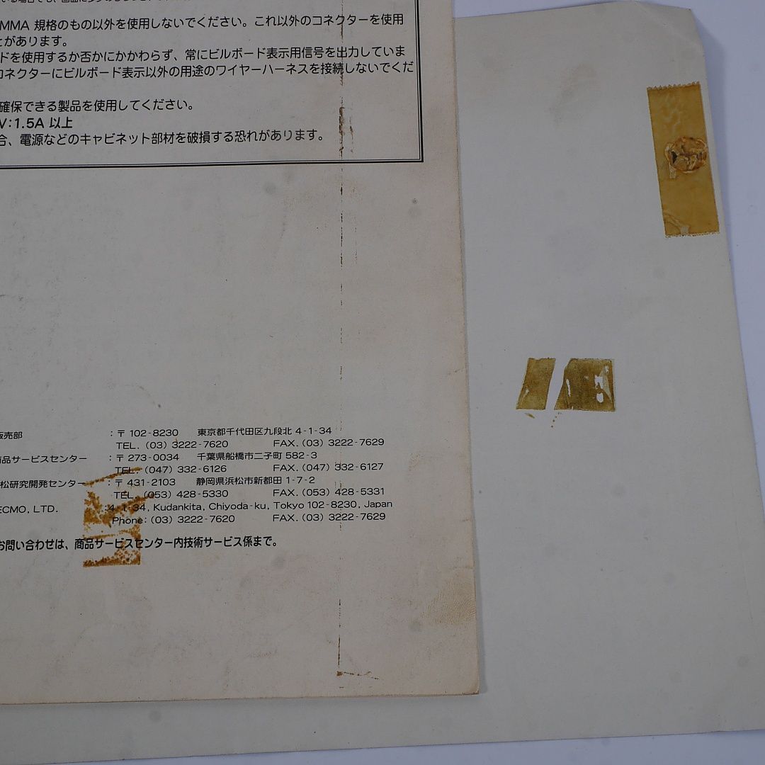 純正インスト+取扱説明書 テクモワールドカップ98 TECMO ST-V