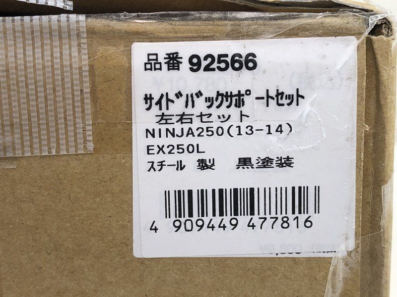 未使用☆デイトナ NINJA250(13～14) EX250L サイドバッグサポート 品番92566 DAYTONA リプロス バイク パーツ 補助  送料無料【ITSBOBAF5W08 KP17】 - メルカリ