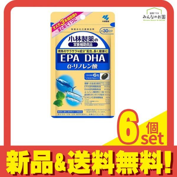 EPA DHA (約30日分 150粒)×5個セット　小林製薬　能性表示食品　ＥＰＡ　ＤＨＡ　送料無料　5個セット まとめ買い×5個セット小林製薬 EPA DHA 30日分 150粒入 機能