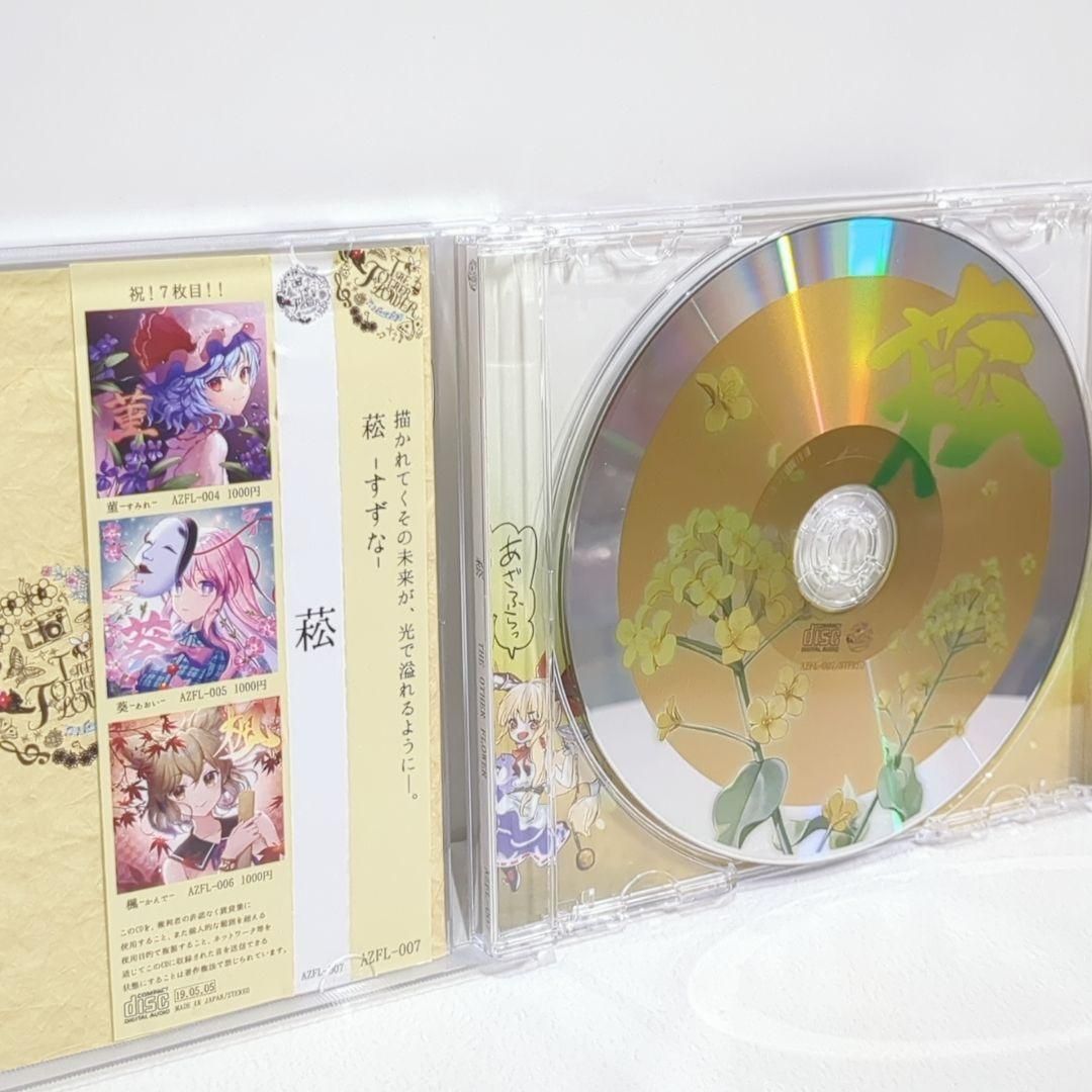 菘 すずな 花たん ユリカ THE OTHER FLOWER 東方 同人 CD 菘 すずな 花たん ユリカ THE OTHER FLOWER 東方 同人 CD - メルカリ