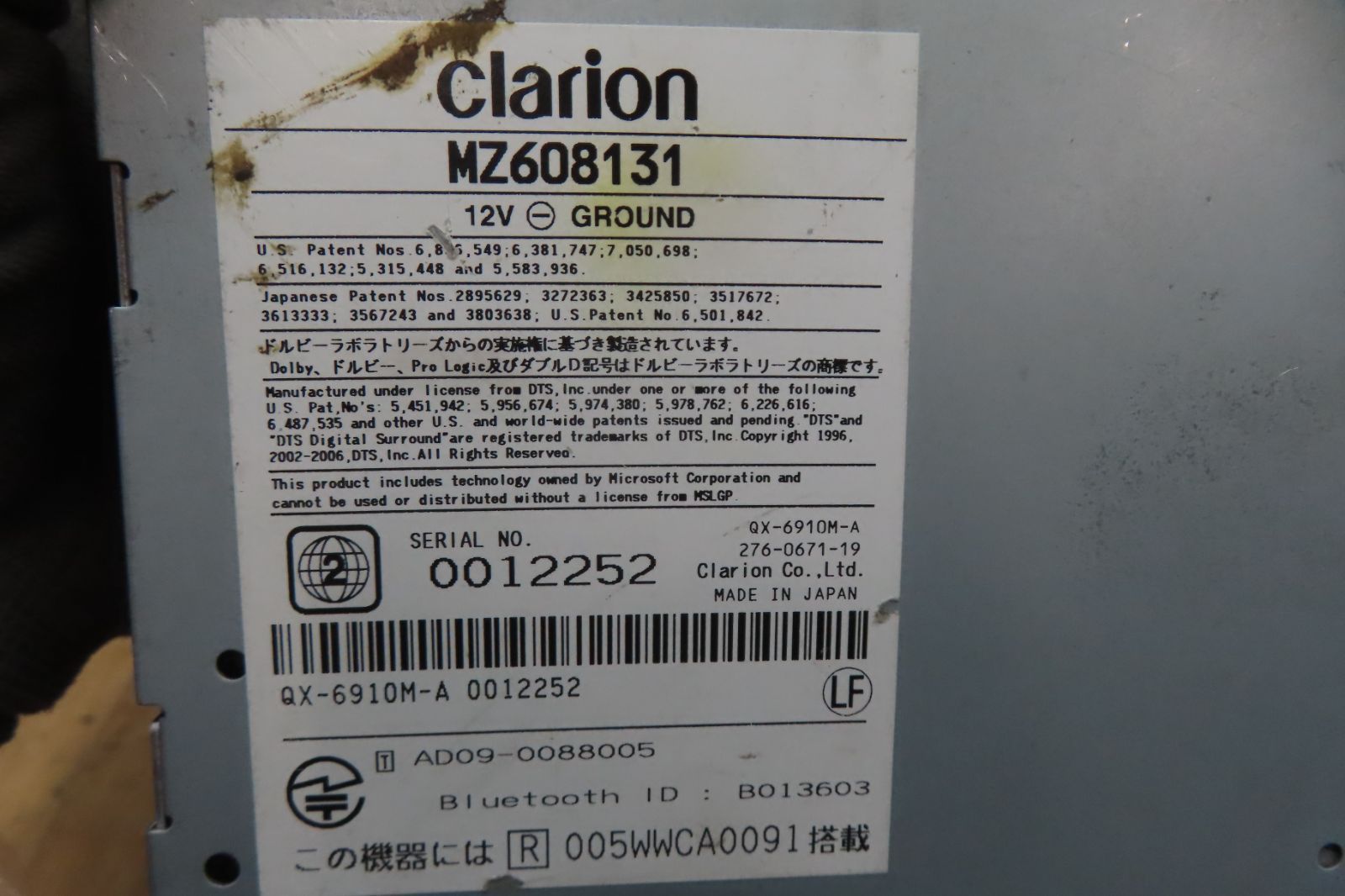 地図2009年 Bluetooth内蔵