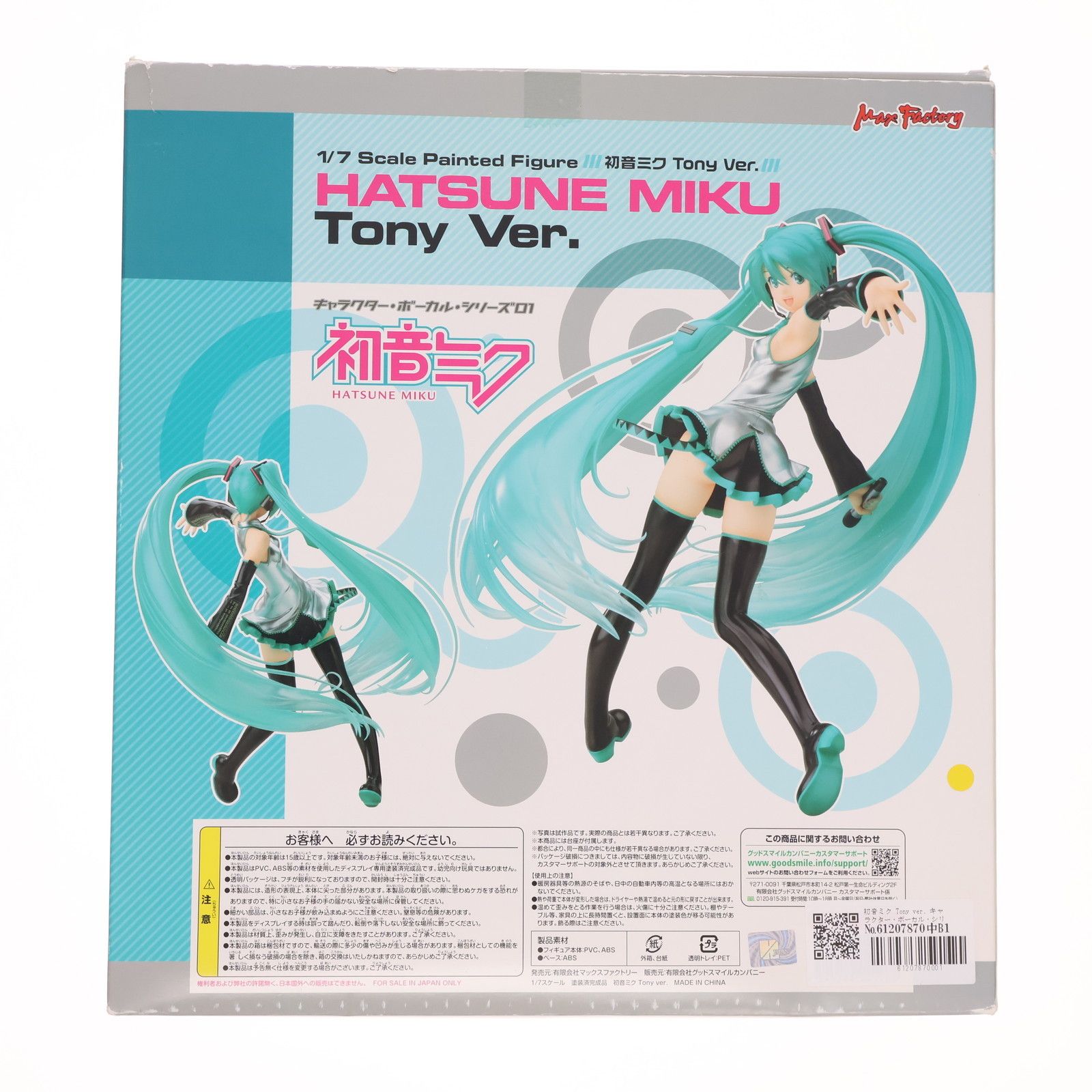 初音ミク Tony ver. (1/7スケールPVC塗装済み完成品)