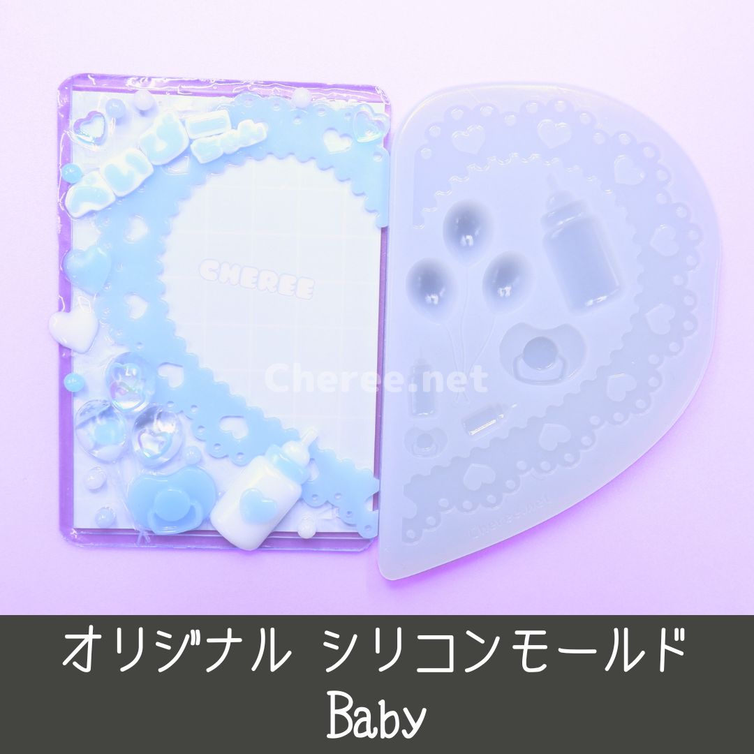 シリコンモールド Baby デコ ハート スカラップ レース 哺乳瓶