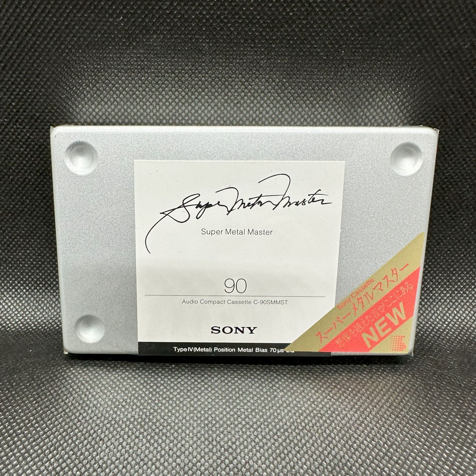 未開封 SONY スーパーメタルマスター 90分 カセットテープ Super Metal ...