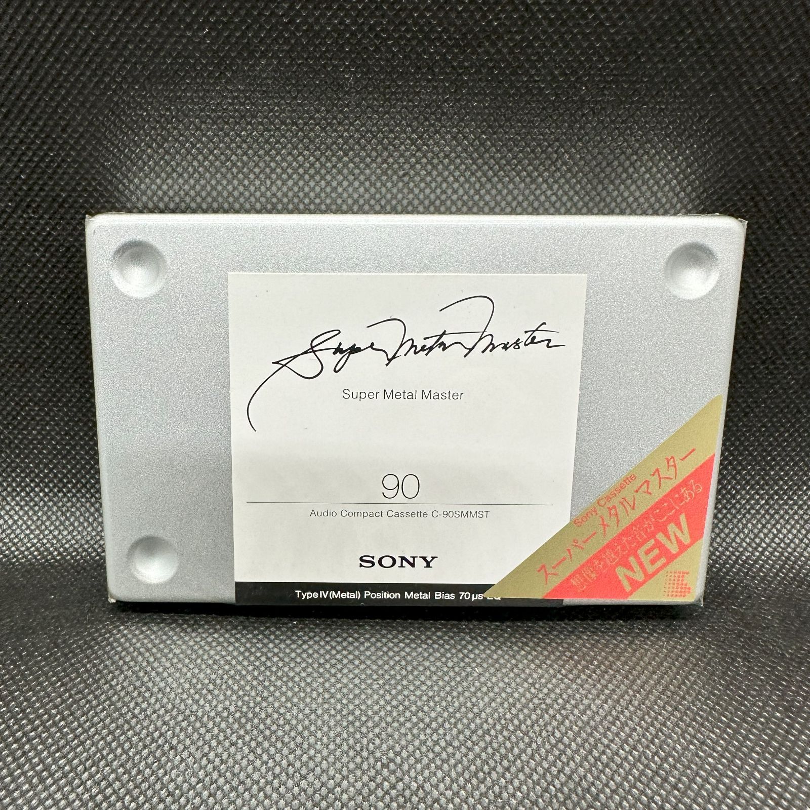 新品/未開封品】ソニー SONY スーパーメタルマスター90 C-90SMMST オーディオカセットテープ メタルテープ - メルカリ