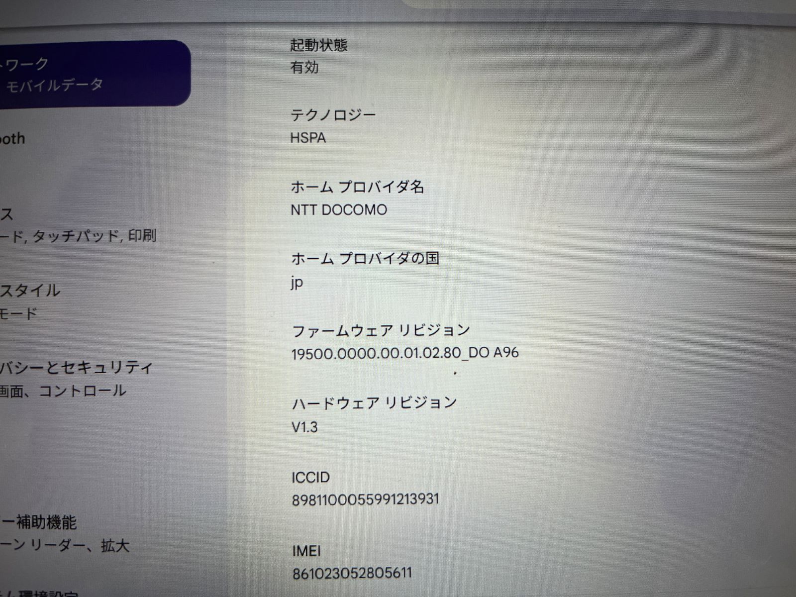 タッチパネル 日本語キーボード