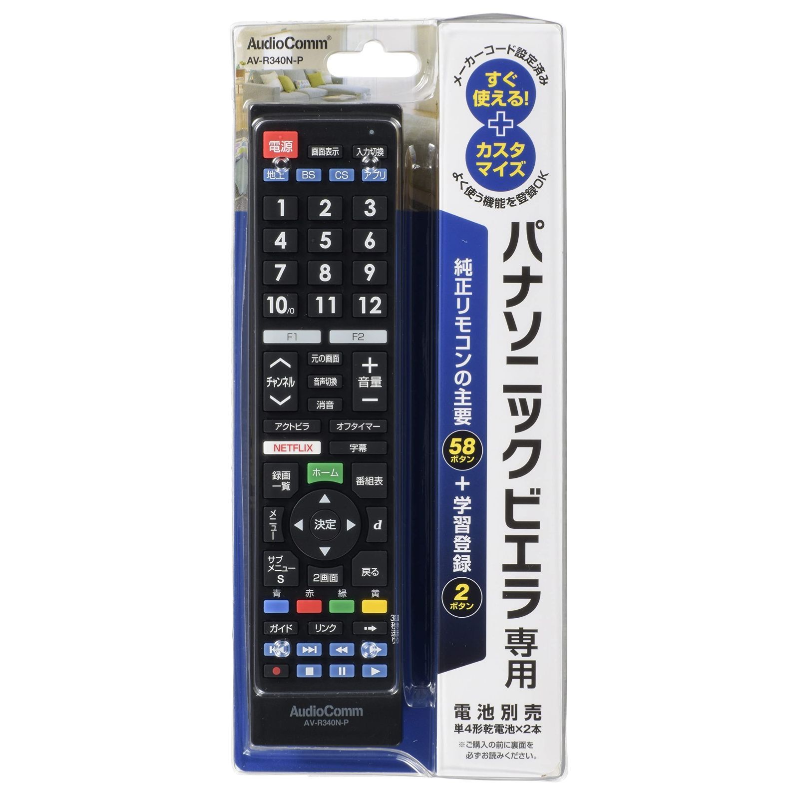 AudioComm テレビリモコン パナソニックビエラ _AV-R340N-P 03-5914 オーム電機