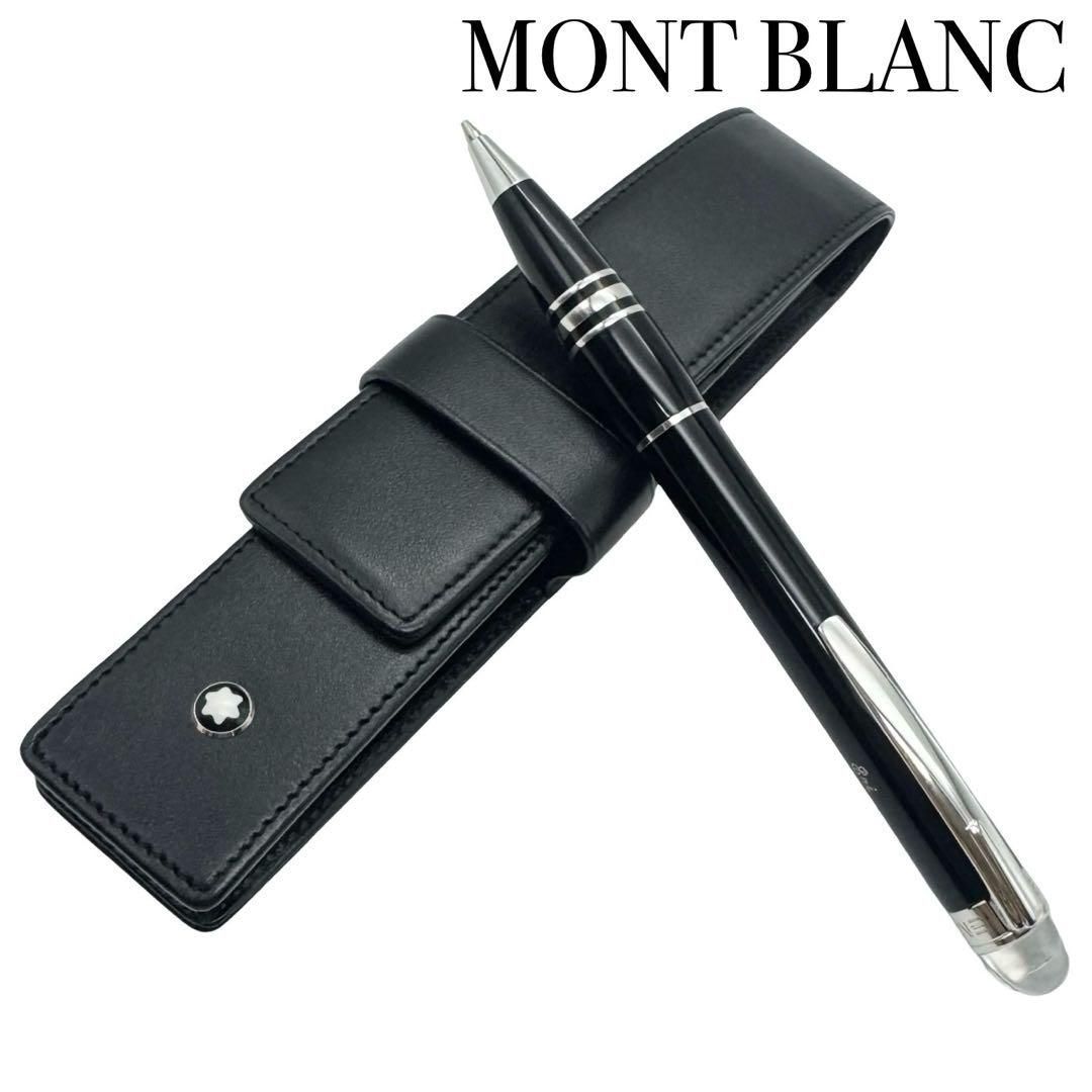 Montblanc Starwalker シャープペンシル レザーケース付き Montblanc Starwalker シャープペンシル レザーケース付き モンブラン