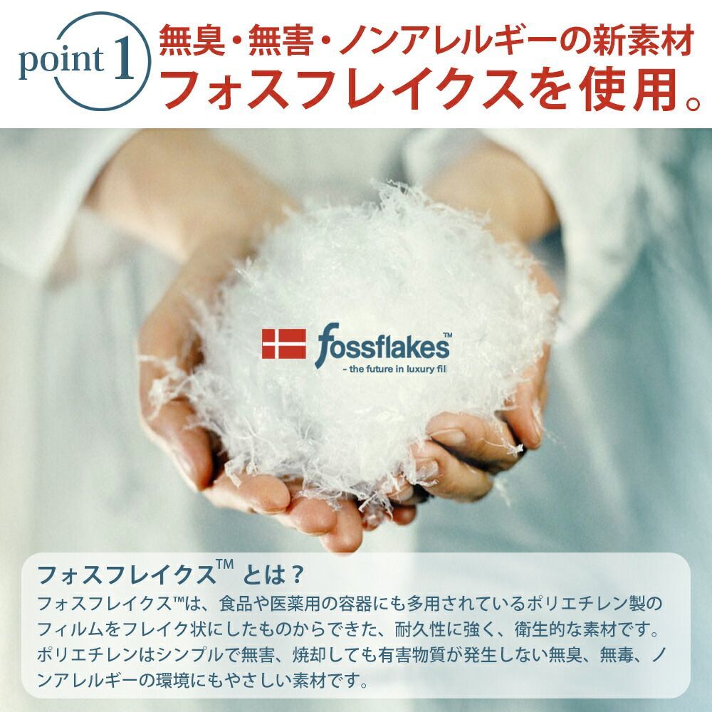 フォスフレイクスピロー