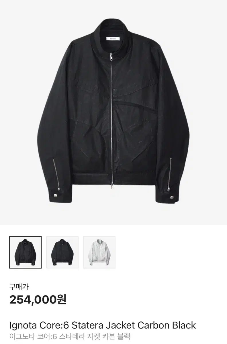 イグノタ コア6 スターテラ ジャケット カーボンブラック