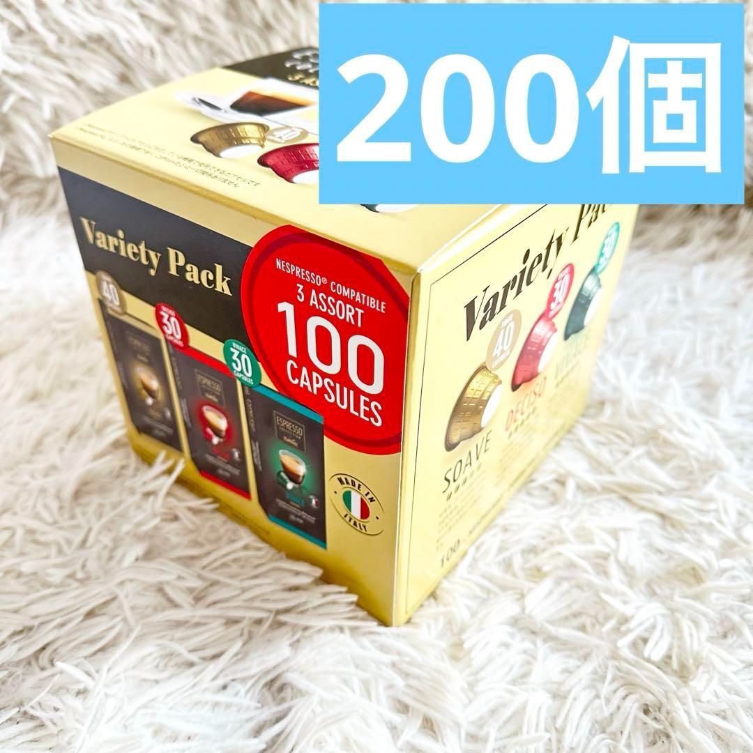 100個入り ネスプレッソ 互換カプセル カフェタリー カフィタリー 買い