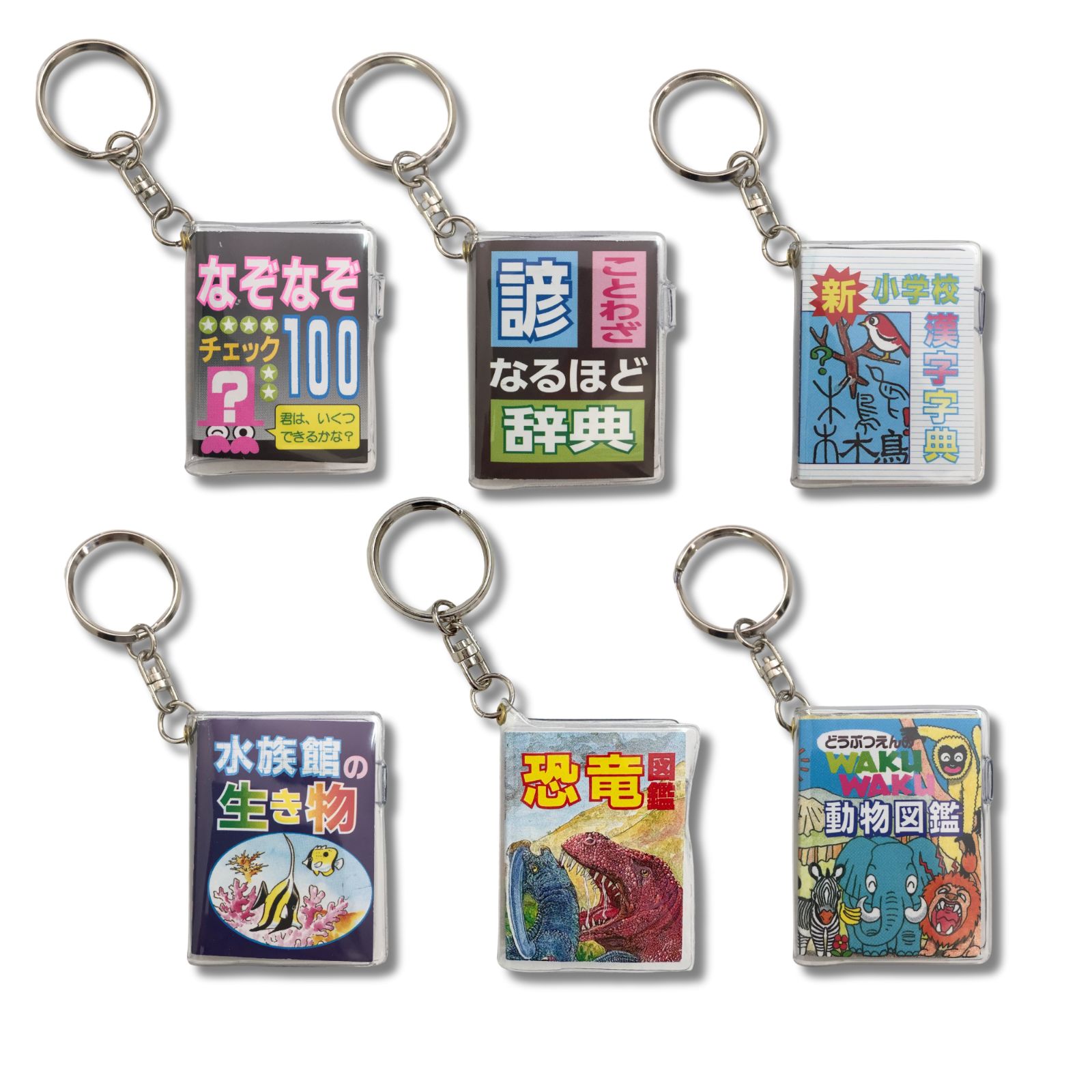 懐かしの豆本】6種ギフトセット｜なぞなぞ・恐竜図鑑など 平成レトロ