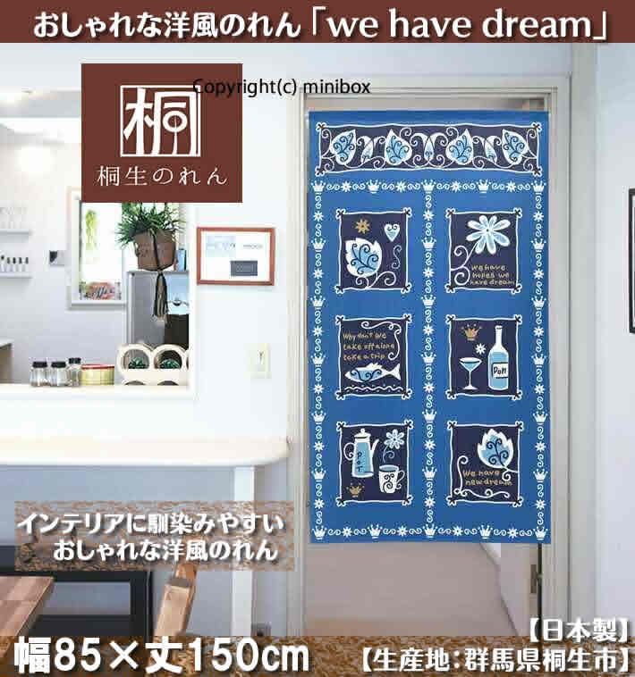 MINIBOX のれん制作工房 正規販売店】【匿名配送ネコポス全国送料無料