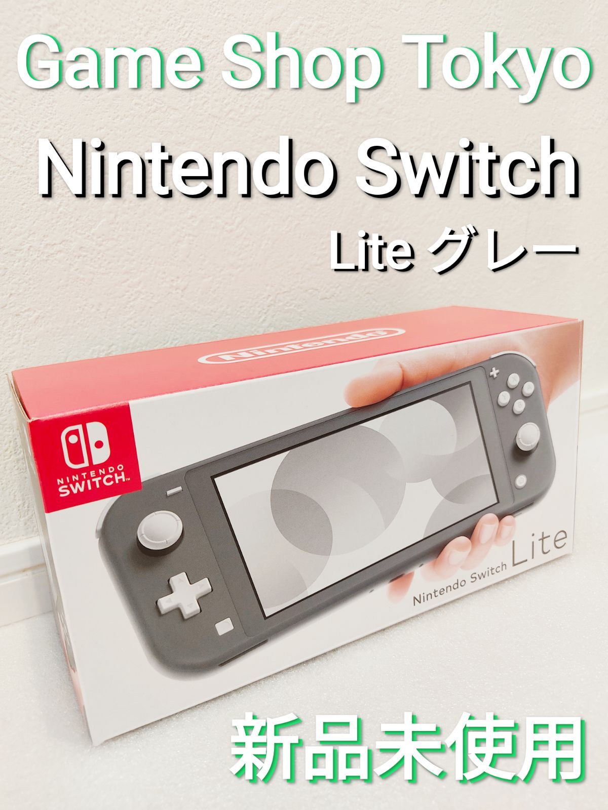 Nintendo Switch Light グレー　新品未使用