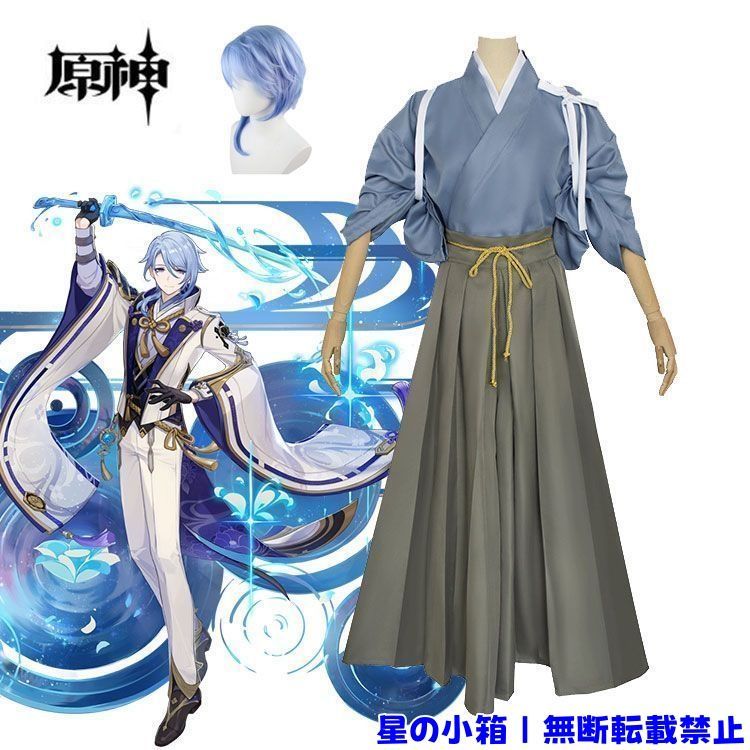 原神 Genshin コスプレ衣装 神里綾人 かみさとあやと 剣道服 げんしん コスチューム コスプレ衣装 コスチューム ハロウィン クリスマス 制服 大人 子供 cosplay イベント ウイッグ付き