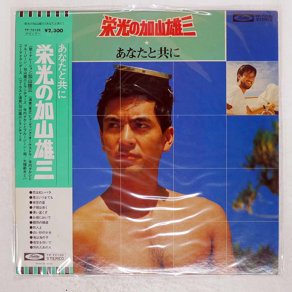 加山雄三　２０ｔｈ写真集・画集直筆サイン入り/リサイタルパンフレット 加山雄三 20th写真集・画集直筆サイン入り/リサイタル