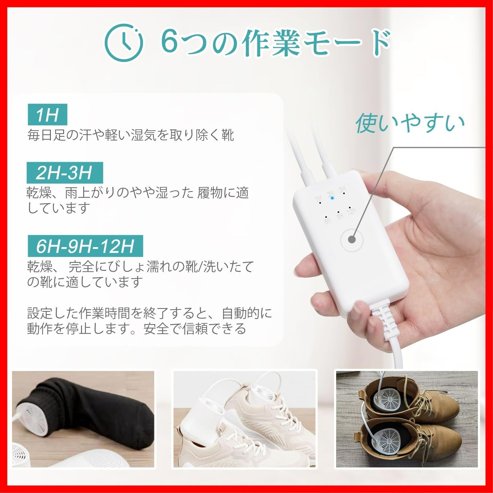 タイマー機能