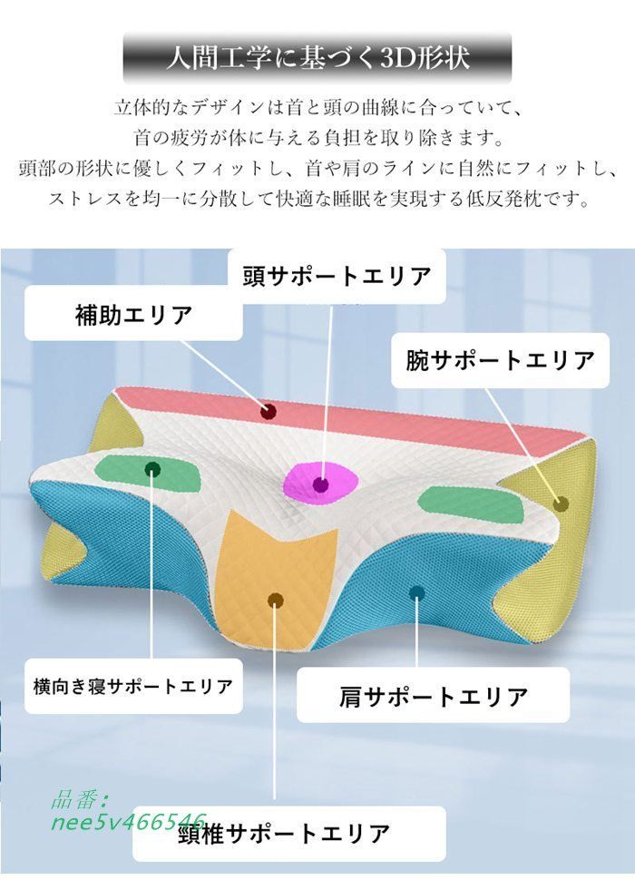 nee5v466546
