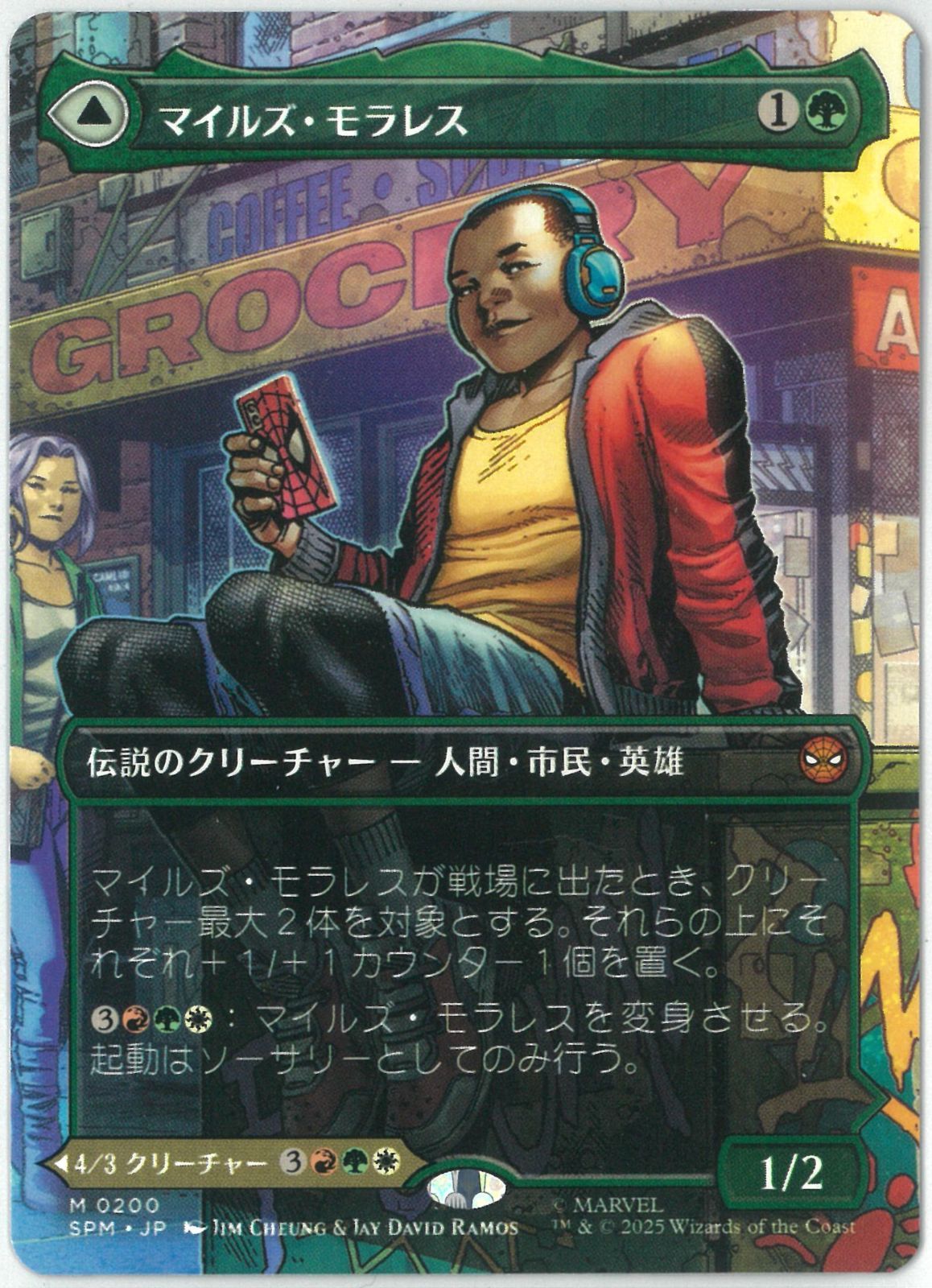Foil ボーダーレス　マイルズ・モラレス/Miles Morales》 Foil ボーダーレス マイルズ・モラレス/Miles Morales》 - メルカリ