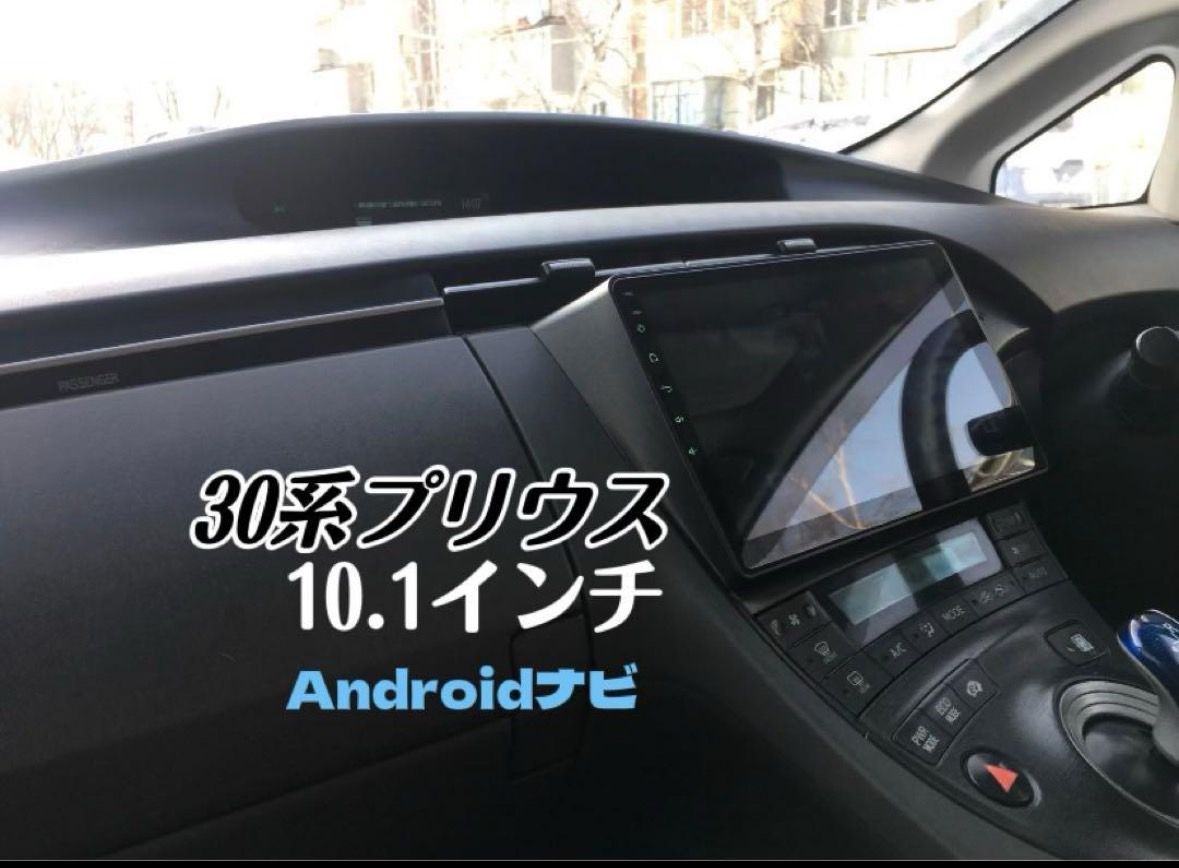 トヨタ　プリウス30　カーナビ　androidナビ　ケーブル　Hulu　ネトフリ トヨタ プリウス30 カーナビ androidナビ ケーブル Hulu