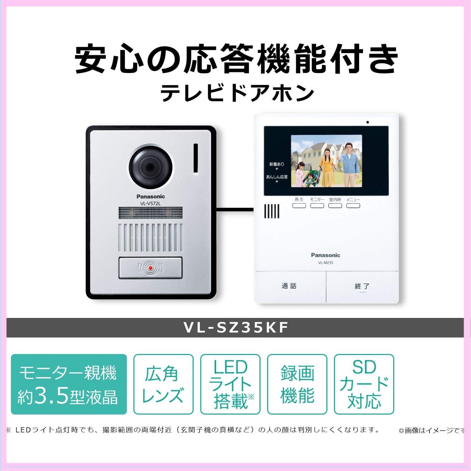 パナソニック テレビドアホン 広角レンズ LEDライト搭載 あんしん応答